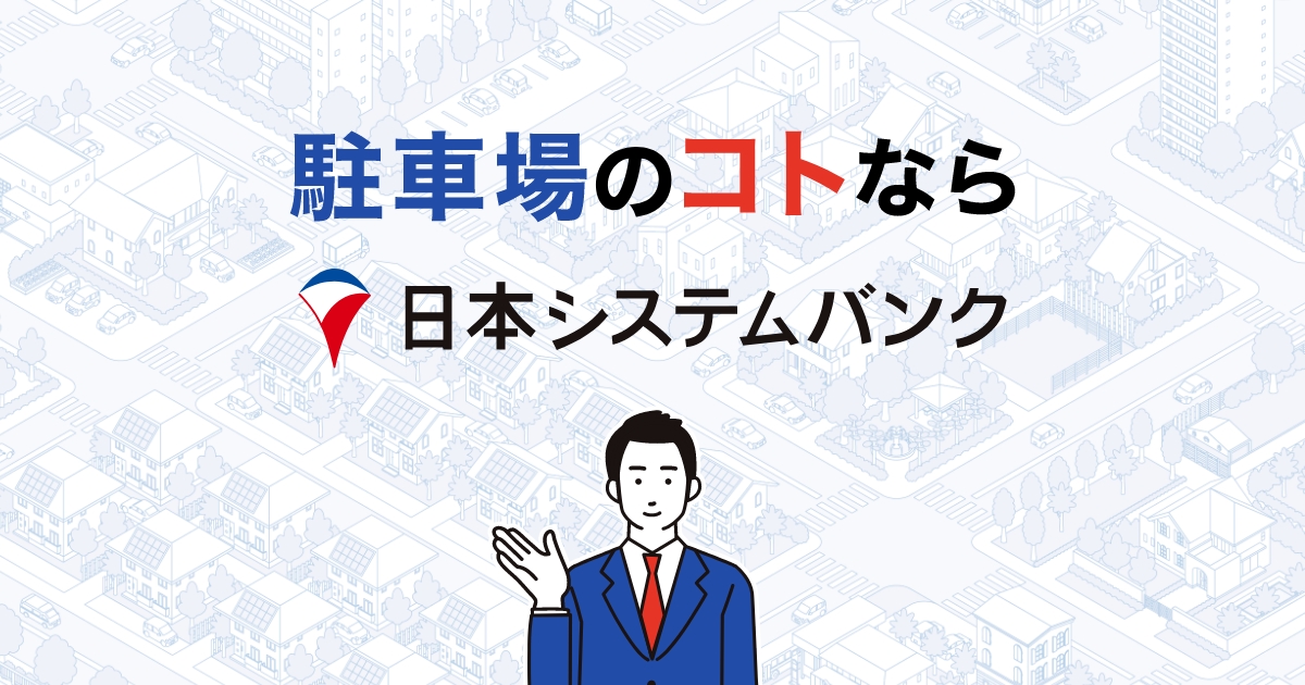 駐車場経営ハンドブック: 駐車場経営のすべてがわかる 駐車場経営ハンドブック: 駐車場経営のすべてがわかる | 小濱 岱